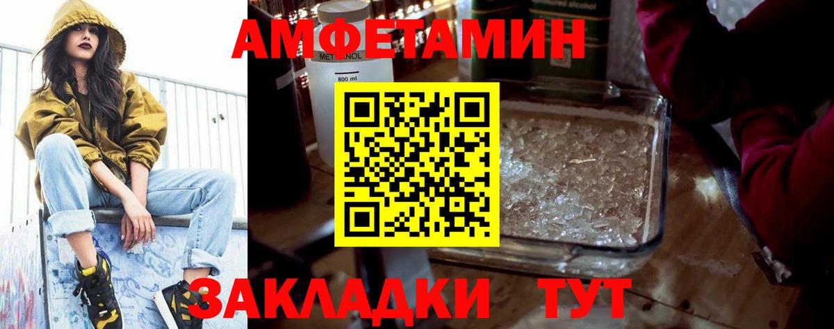 Первоуральск  мега   Amphetamine  Амфетамин  Вход с VPN  Амфетамин Premium 
