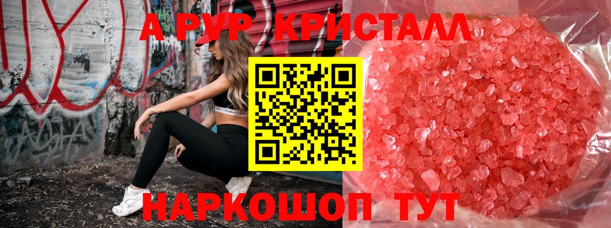 APVP мука Первоуральск