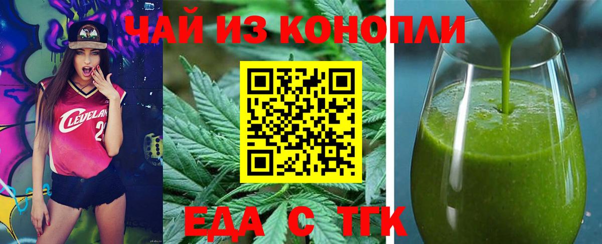 Первоуральск  Cannafood конопля  Вход с VPN 