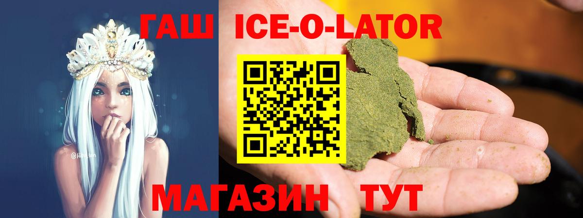 ГАШ hashish  ГАШИШ  Первоуральск  Вход с VPN  магазин    ГАШ AMNESIA HAZE 