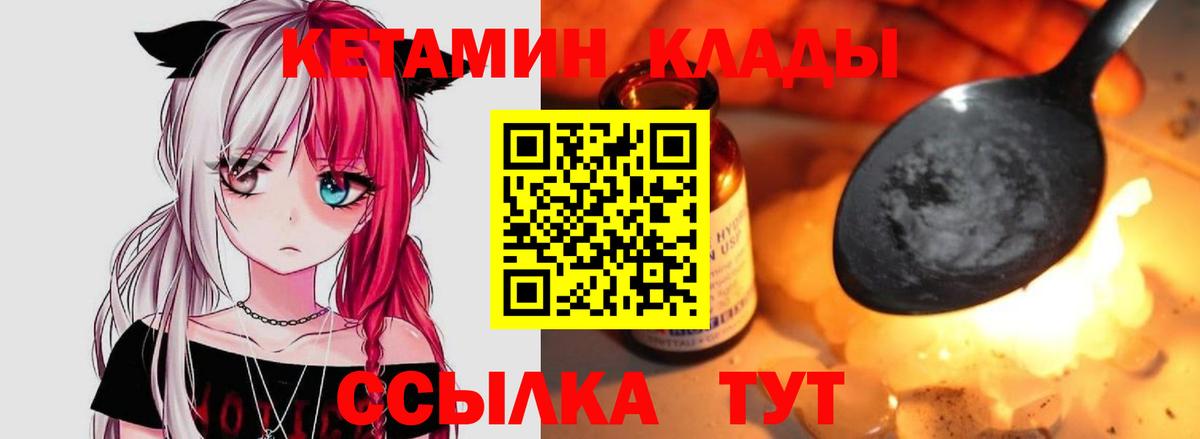 Кетамин ketamine  Вход с VPN  КЕТАМИН VHQ  это телеграм  Первоуральск 