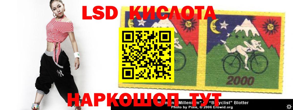 ЛСД экстази кислота Первоуральск