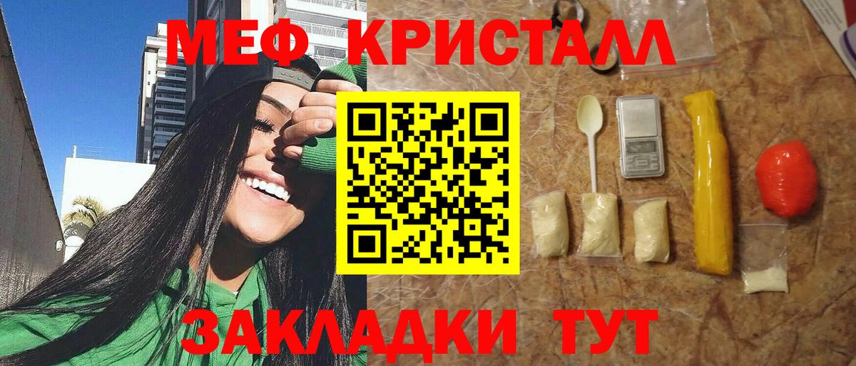 Первоуральск  Мефедрон  МЯУ-МЯУ  МЕФ mephedrone  Вход с VPN 