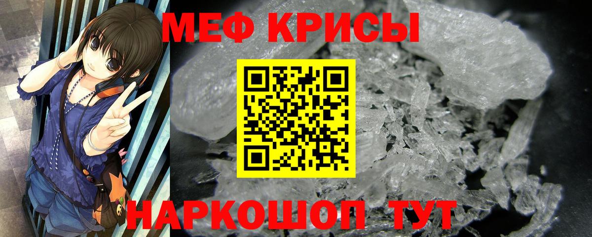 Меф Первоуральск