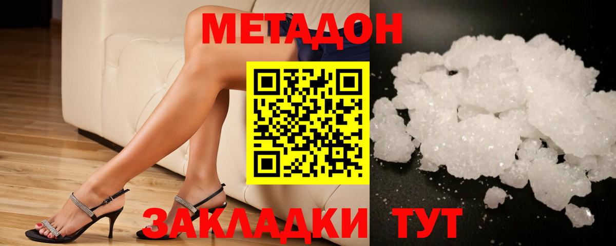 Первоуральск  Метадон methadone  Вход с VPN 