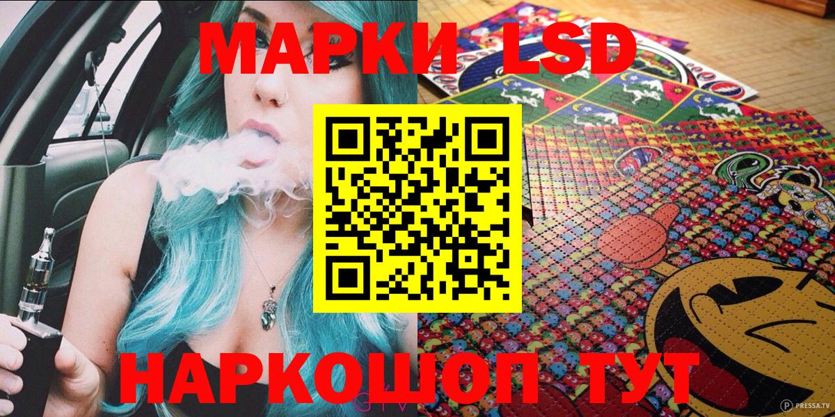 купить наркотик  Марки 25I-NBOMe  Вход с VPN  Марки N-bome 1,5мг  Первоуральск 