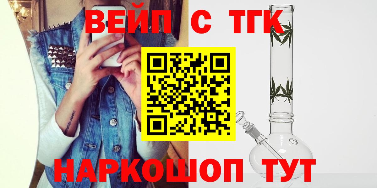 ТГК вейп Первоуральск